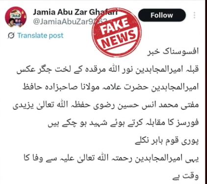 Major Crackdown On Fake News Networks After Violent Tlp Protests