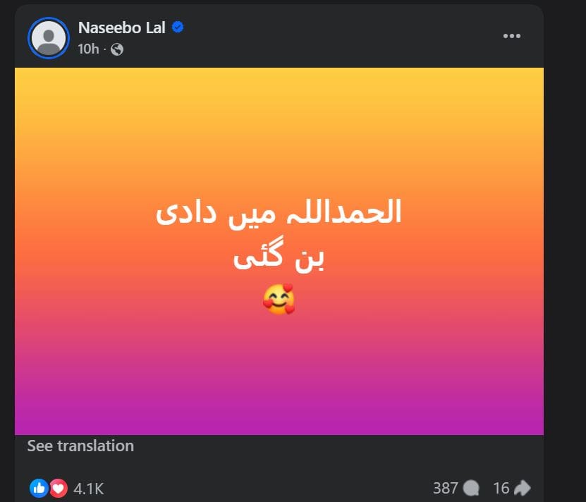 No Naseebo Lal Has Not Given Birth At 56 
