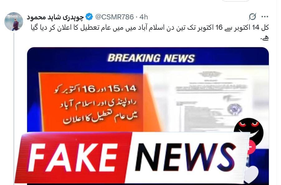 No Three Holidays In Islamabad From October 14 16 Amid Protests 