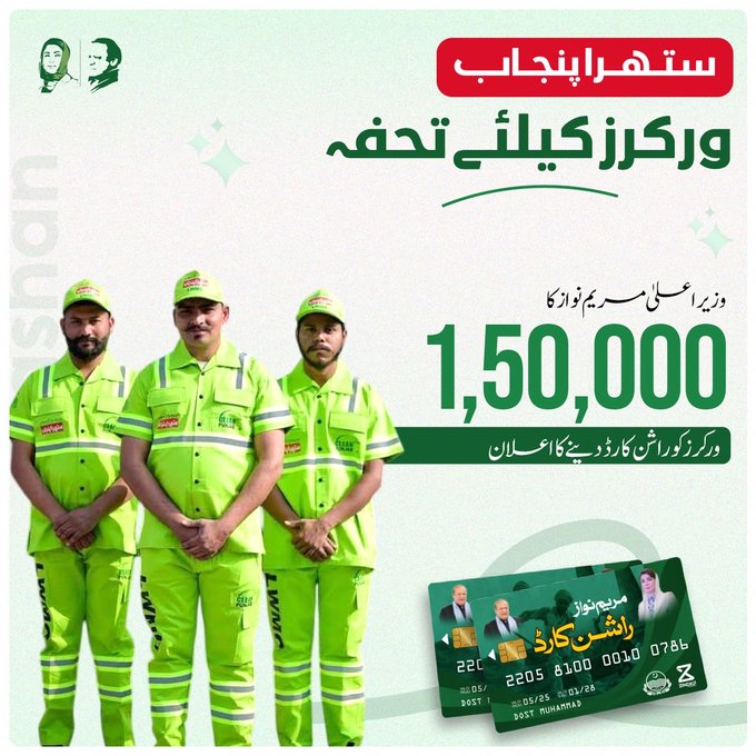Punjab Cm Ration Card Scheme 2025 Apply Now 