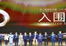 Silk Road Forum Delegates Captivated By Yunnans Landscapes And Cultural Wealth