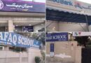 Allied Bank Meezan Bank American Lyceum Among 77 Sealed In Lahore