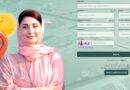 Apni Zameen Apna Ghar Launched With Free Land Easy Loans Apply Online