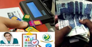 Benazir Income Support Programme Offers Sim Based Payment Wallets For Female Beneficiaries