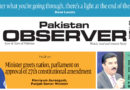 E Paper November 15 Lhr Station Copy