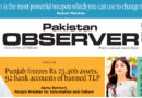 E Paper November 18 Lhr Station Copy