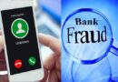 Latest Alert Issued For All Bank Users In Pakistan November 2025