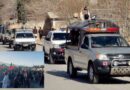 No Pti Rally In Balochistan As Section 144 Takes Effect Amid Terror Threat