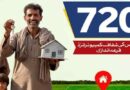 Punjab Announces Date For Distribution Of 720 Residential Flats To Workers