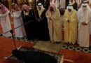 Saudi Princess Wafa Bint Bandar Bin Khalid Is No More
