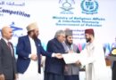Winners Of Pakistans First Ever International Qiraat Competition Announced