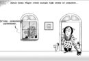 Daily Cartoon 12 12 2025