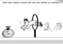 Daily Cartoon 13 12 2025