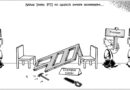 Daily Cartoon 31 12 2025