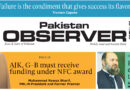 E Paper December 12 Ibd Station Copy