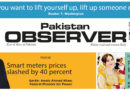 E Paper December 15 Lhr Station Copy