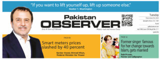 E Paper December 15 Lhr Station Copy