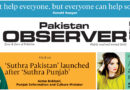 E Paper December 16 Lhr Station Copy