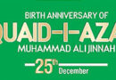 E Paper December 25 Lhr Station Copy
