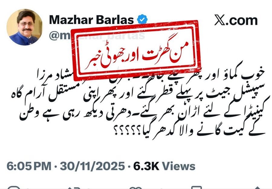 Fact Check General R Sahir Shamshad Not Moving To Canada After Retirement 