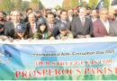 Nabs Anti Corruption Walk Gives A Unanimous Call For Corruption Free Pakistan
