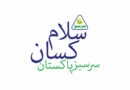 Natural Disasters And Food Inflation Assessing The Economic Cost Of Climate Shocks In Pakistan