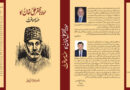 New Book Maulana Zafar Ali Khans Era Of Journalism Published