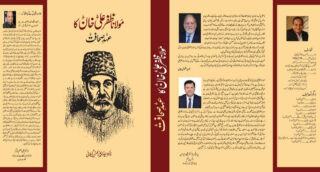 New Book Maulana Zafar Ali Khans Era Of Journalism Published