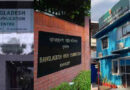 Bangladesh Suspends Visa Service For Indians Amid Security Concerns