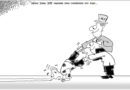 Daily Cartoon 04 01 2026