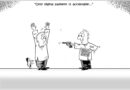 Daily Cartoon 28 01 2026