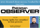 E Paper January 17 Lhr Station Copy