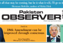 E Paper January 22 Lhr Station Copy