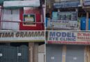 Iqra School Doctors Medical Centre Among 94 Sealed In Lahore