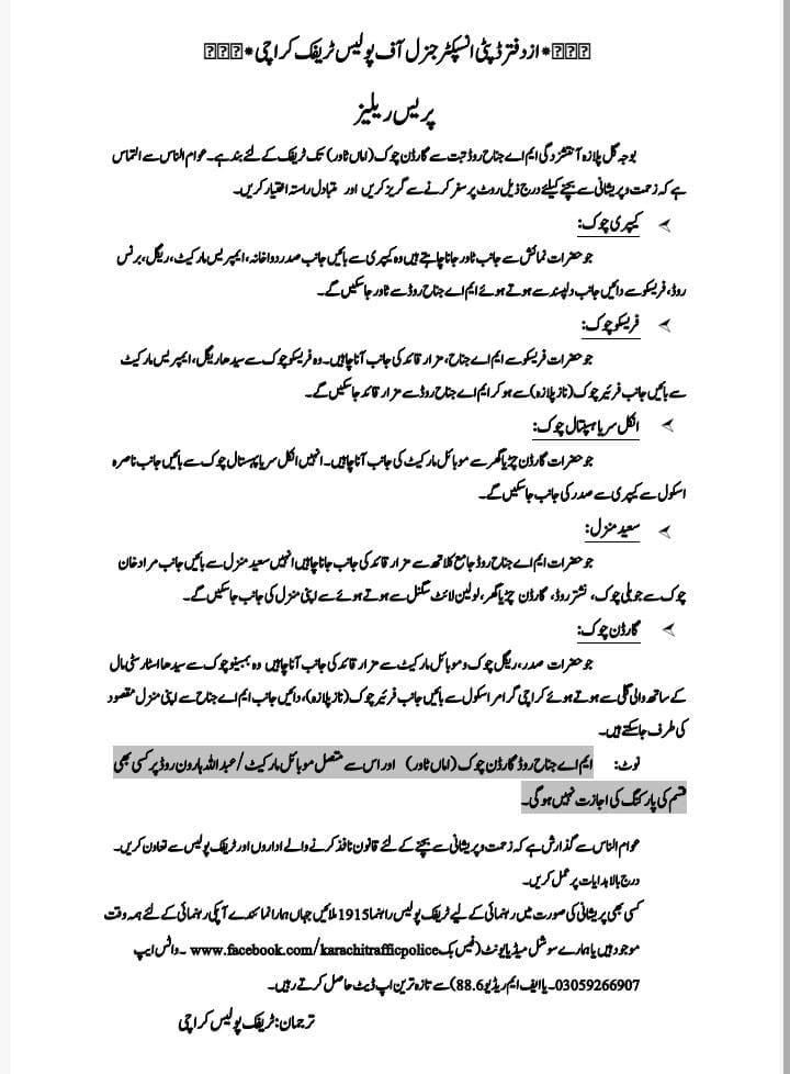 Karachi Police Announce Alternate Traffic Routes After Gul Plaza Fire At Ma Jinnah Road 