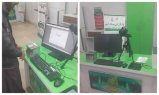 Nadra Launches Self Service For Id Card B Form Renewal Check Locations