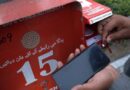 Punjab Launches Free Mobile Charging Service In Lahore