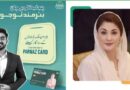 Relief For Job Seekers As Punjabs Parwaaz Card Offers Interest Free Loans Apply Now