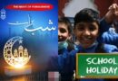 Shab E Barat 2026 School Holiday Announced For February 4