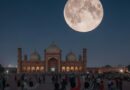 Supermoon 2026 When And How To Watch In Pakistan