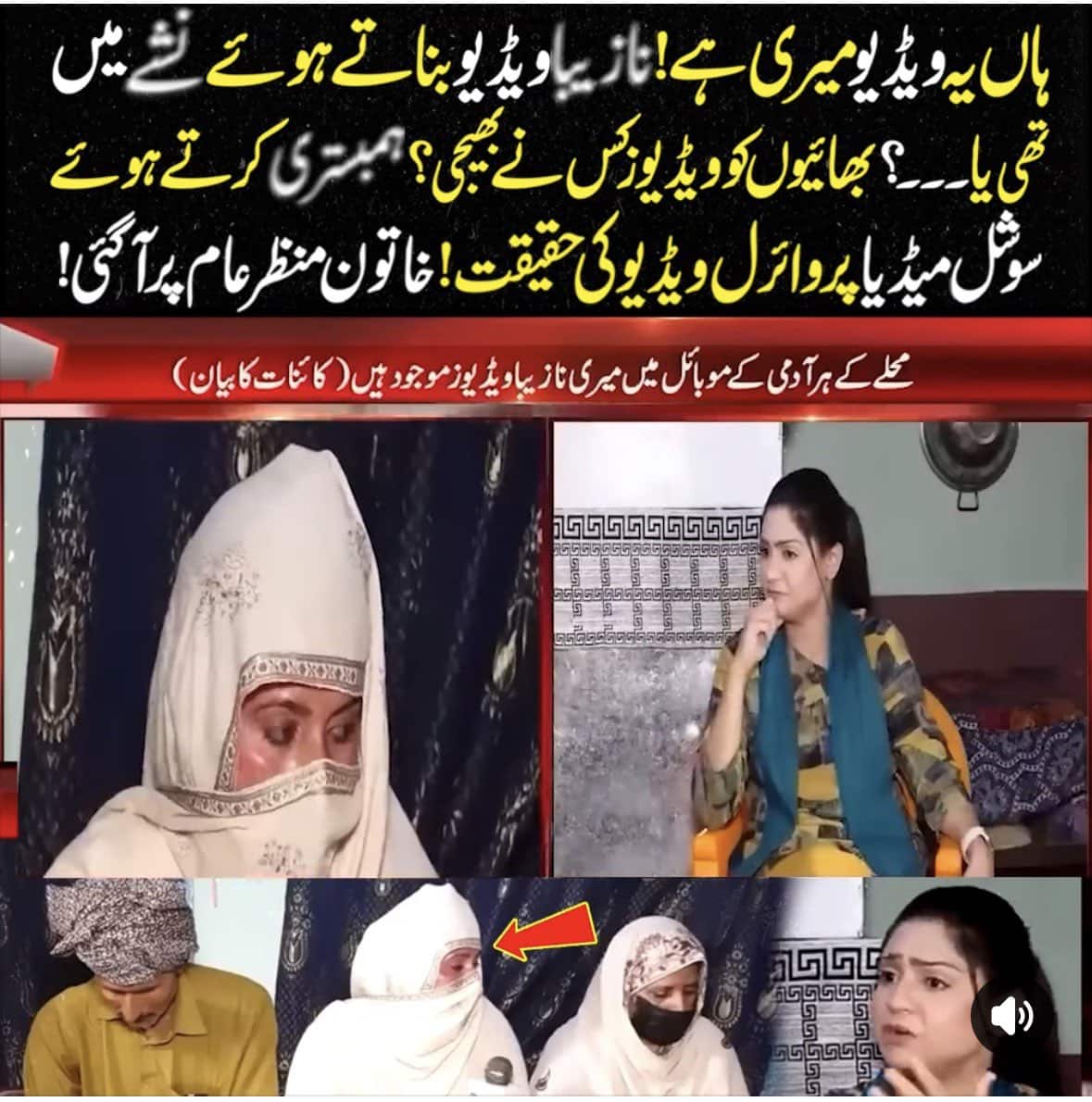 Umairy Viral Video Pakistani Tv Under Fire Over Coverage Of Leaked 7 Minutes 11 Second Sex Video 