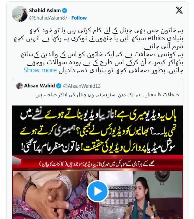 Umairy Viral Video Pakistani Tv Under Fire Over Coverage Of Leaked 7 Minutes 11 Second Sex Video 