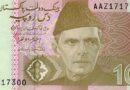 Will Pakistan Discontinue Rs10 Currency Note In 2026