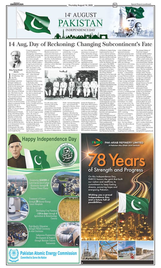 14 August Pakistan Ndependenceday 2025