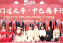 Chinese Embassy Hosts Spring Festival Celebrating China Pakistan Friendship