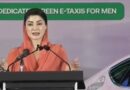 Cm Maryam Launches 1100 Green E Taxis Scheme For Men Women In Punjab