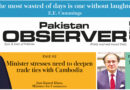 E Paper February 10 Ibd Station Copy