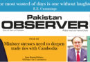 E Paper February 10 Lhr Station Copy