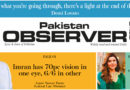E Paper February 16 Lhr Station Copy