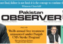E Paper February 19 Lhr Station Copy